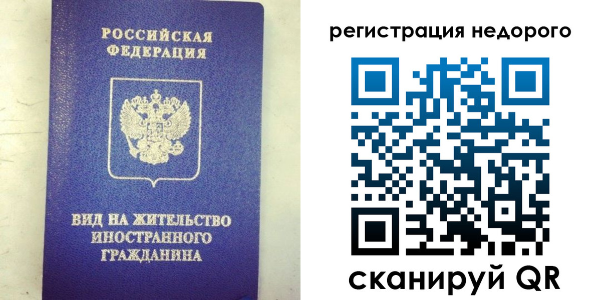 временная регистрация законно в Воронежской области