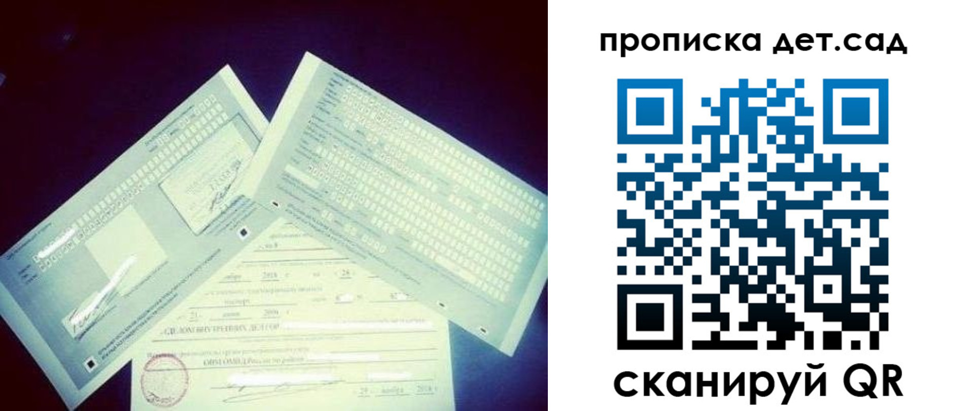 прописка в квартире в Воронежской области