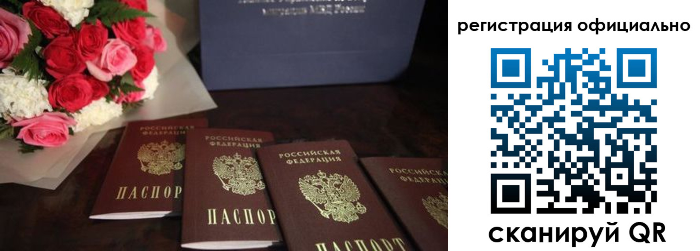 купить прописку в Воронежской области